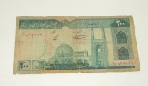     200  Two Hundred Rials 1982 