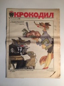 Журнал Крокодил № 15 Май 1985 год СССР