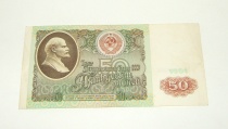 Купюра Пятьдесят 50 Рублей СССР 1991 ВМ (М. С. Горбачев)