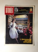 Журнал Огонек № 10 Март 1987 год СССР