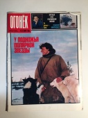 Журнал Огонек № 12 Март 1988 год СССР