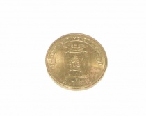 Монета Десять 10 рублей Елец 2011 г