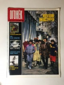 Журнал Огонек № 15 Апрель 1987 год СССР
