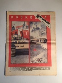Журнал Крокодил № 12 Апрель 1985 год СССР