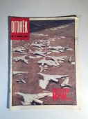 Журнал Огонек № 1 Январь 1990 год СССР