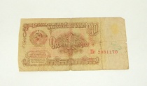 Купюра 1 Рубль СССР 1961 ПЕ (Н. С. Хрущев)