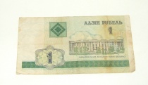 Купюра Белоруссия Беларусь 1 Рубль 2000 год БА