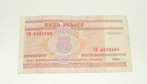 Купюра Белоруссия Беларусь Пять 5 Рублей 2000 год