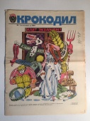 Журнал Крокодил № 1 Январь 1984 год СССР