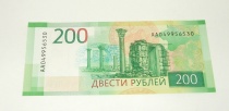 Купюра Ранняя Новая Двести 200 Рублей Россия АА