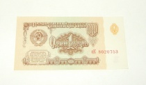Купюра 1 Рубль СССР 1961 ЕК (Н. С. Хрущев)