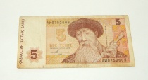 Купюра Казахстан 5 Тенге 1993 год