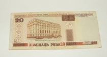 Купюра Белоруссия Беларусь 20 Двадцать Рублей 2000 год
