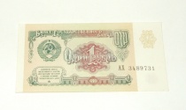 Купюра 1 Рубль СССР 1991 АХ (М. С. Горбачев)