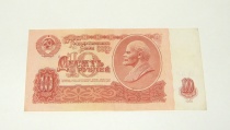 Купюра Десять 10 Рублей СССР 1961 АИ (Н. С. Хрущев)