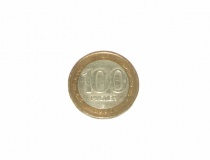 Монета 100 Сто Рублей 1992 год Россия РФ