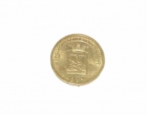 Монета Десять 10 рублей Вязьма 2013 г