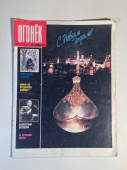 Журнал Огонек № 1 Январь 1989 год СССР